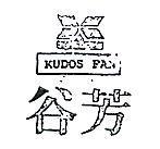 谷芳及圖 KUDOS FAN 