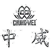 中威及圖 CHUNG – WEI 