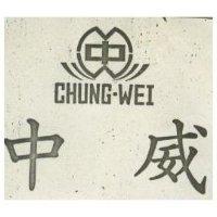 中威及圖 CHUNG WEI 