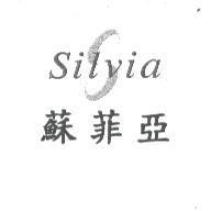 Silvia 蘇菲亞及圖