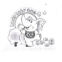 象寶貝 Lucky Baby 及圖