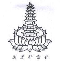 逍遙新素香及圖