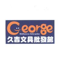 久吉文具批發館 George Stationery Enterprise 設計圖