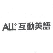 ALL+互動英語