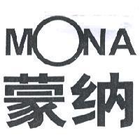蒙納 MONA