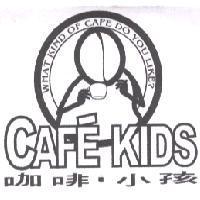 咖啡.小孩 CAFE KIDS