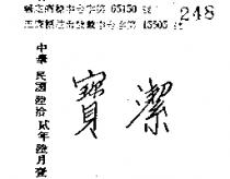 寶潔
