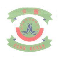 卡賓 CARD GUEST 及圖