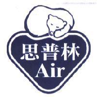 思普林及圖 Air
