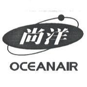 尚洋 OCEANAIR 及圖