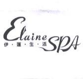 伊蓮生活 Elaine SPA