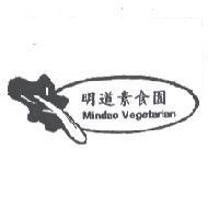 明道素食園 Mindao Vegetarian 及圖