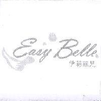 伊莉菲兒 Easy Belle 及圖