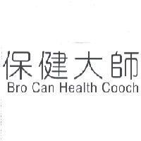 保健大師 Bro Can Health Cooch