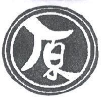 原及圖