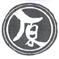 原及圖