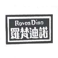 羅梵迪諾 Roven Dino
