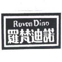 羅梵迪諾 Rovon Dino