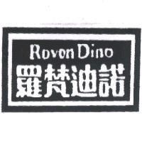羅梵迪諾 Rovon Dino