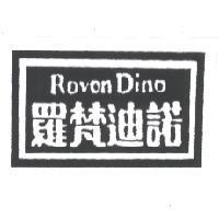 羅梵迪諾 Roven Dino