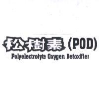 松樹素 Polyelectrolyte Oxygen Detoxifier