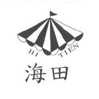海田 HI TIEN 及圖