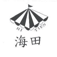 海田 HI TIEN 及圖