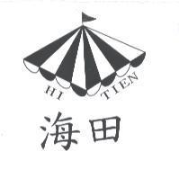 海田 HI TIEN 及圖