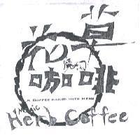 魔幻花草咖啡 MAGIC HERB COFFEE A COFFEE BAKED WITH HERB 及圖