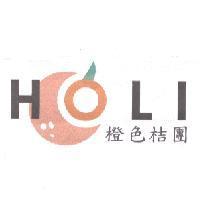 橙色桔團 HOLI 及圖