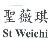 聖薇琪 St Weichi