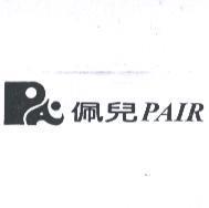 佩兒 PAIR 及圖
