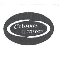 亞特柏斯 COCTAPUSC 及圖