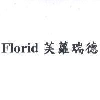 Florid 芙蘿瑞德