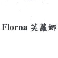 Florna 芙蘿娜