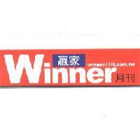 贏家 Winner 月刊