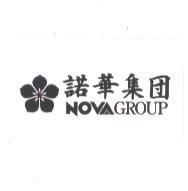 諾華集團 NOVA GROUP 及圖