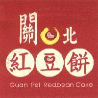 關北 紅豆餅 Guan Pei Redbean Cake 及圖