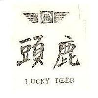 鹿頭及圖 LUCKY DEER