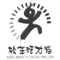 欣生活力感 HSIN SHENG VITALITY FEELING 及設計圖