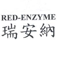 RED-ENZYME 瑞安納