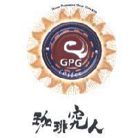珈琲究人 GPG COFFEE 及圖