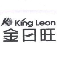 金日旺 KING LEON 及圖