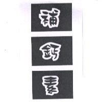 補鈣素及圖