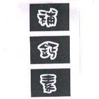 補鈣素及圖