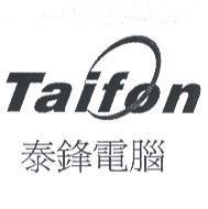 Taifon 泰鋒電腦及圖