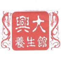 興大養生館及圖