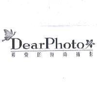 親愛的時尚攝影 DEAR PHOTO 及圖