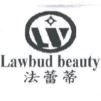 法蕾蒂及圖 Lawbud beauty