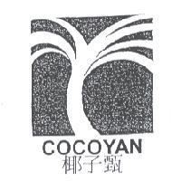 COCOYAN 椰子甄及圖